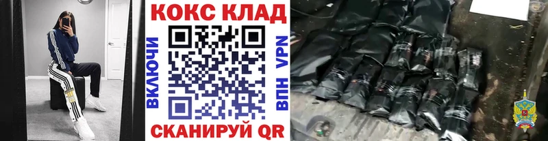 Купить наркотики Одинцово СОЛЬ  ГАШИШ  Бутират  Амфетамин  COCAIN  Канабис 