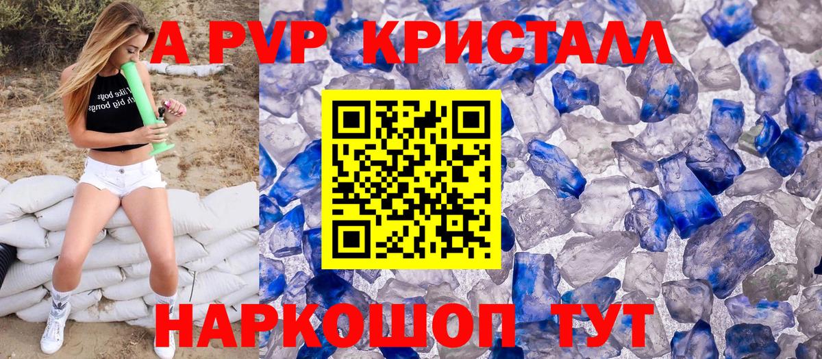 Alpha-PVP Соль Одинцово
