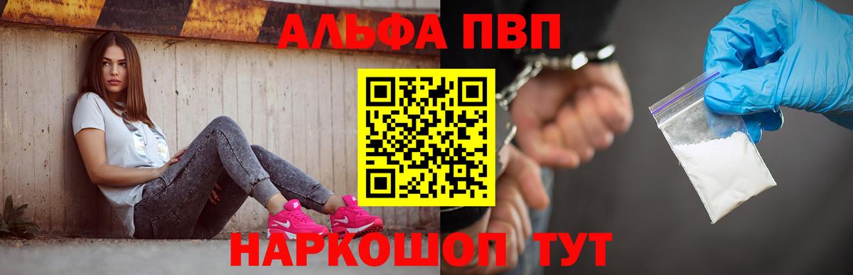 Alpha-PVP крисы CK  Alpha-PVP мука  Вход с VPN  Одинцово  Alpha PVP крисы CK 