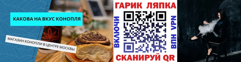 Печенье с ТГК марихуана  Одинцово 