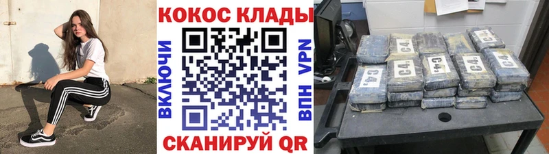 купить  цена  Одинцово  Cocaine Колумбийский 