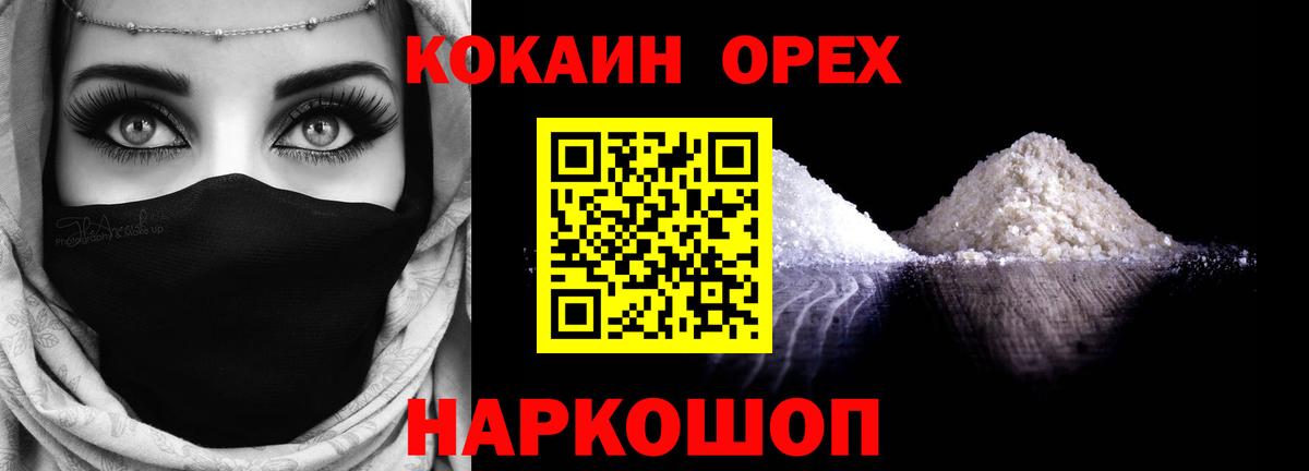 Кокаин 98%  Кокаин 97%  Одинцово  Вход с VPN 