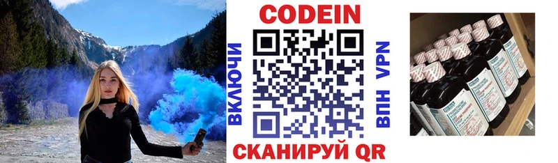 Кодеиновый сироп Lean Purple Drank МЕГА маркетплейс Одинцово