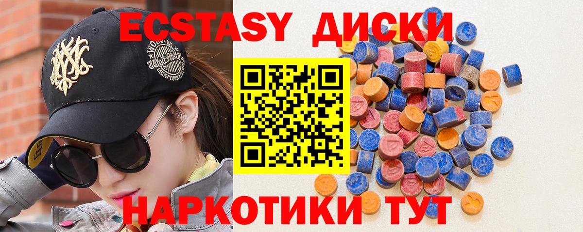 Одинцово  ЭКСТАЗИ XTC  Ecstasy  ЭКСТАЗИ XTC  Вход с VPN 