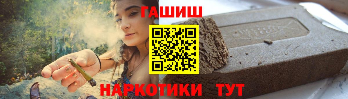 Гашиш  ГАШ hashish  Вход с VPN  Одинцово  ГАШИШ Изолятор 