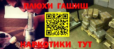 гашиш Обнинск