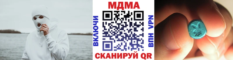 МДМА Molly Одинцово