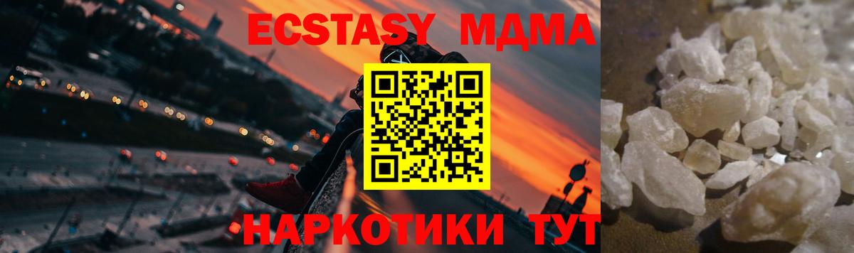 Одинцово  MDMA Molly  Вход с VPN 