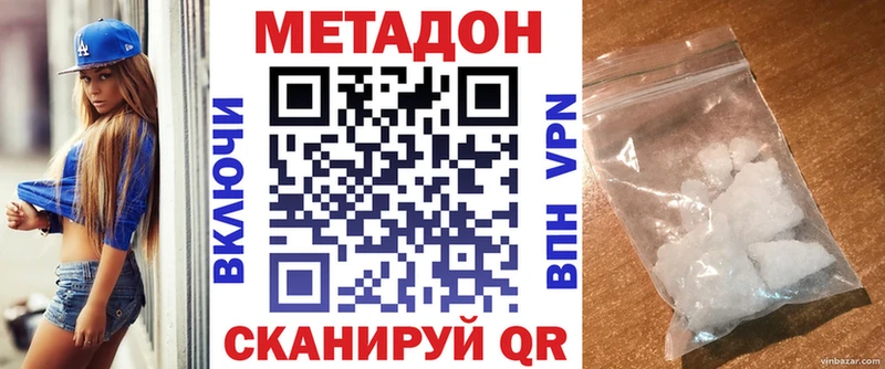 МЕТАДОН VHQ  купить  сайты  Одинцово 