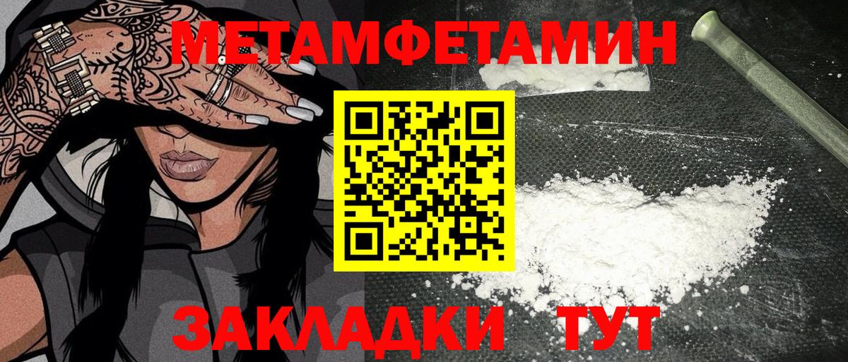 МЕТАМФЕТАМИН Декстрометамфетамин 99.9% Одинцово