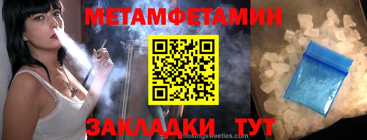 Метамфетамин витя  Вход с VPN  Одинцово 