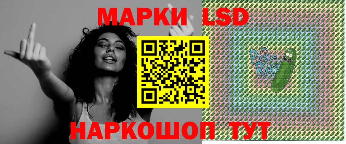 Марки 25I-NBOMe  Вход с VPN  Одинцово  Марки 25I-NBOMe 1,8мг 